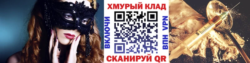 купить   blacksprut как зайти  Героин хмурый  Верещагино 