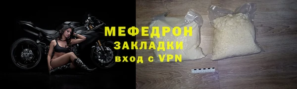 мескалин Богородицк