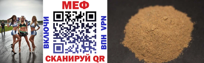 omg как войти  Верещагино  Мефедрон мяу мяу  даркнет сайт 