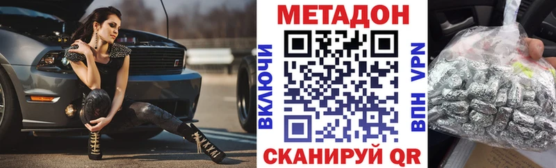 гидра   Верещагино  МЕТАДОН methadone 