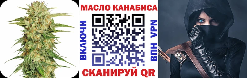 ТГК гашишное масло Верещагино